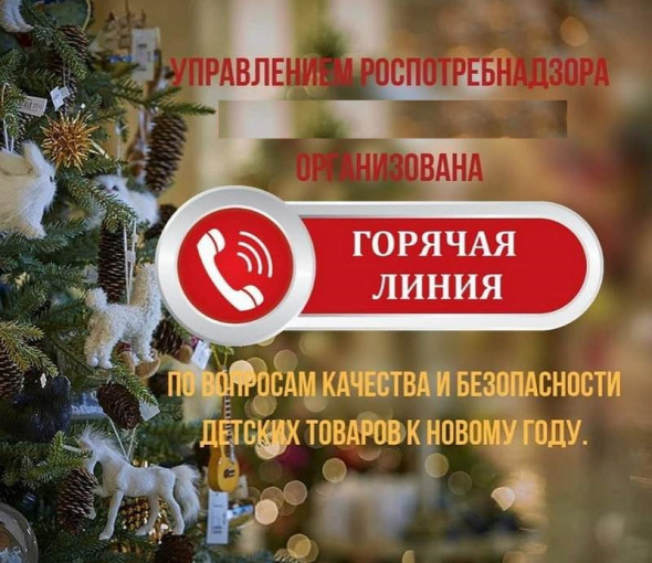 ГОРЯЧАЯ ЛИНИЯ!!! ГОРЯЧАЯ ЛИНИЯ!!!.